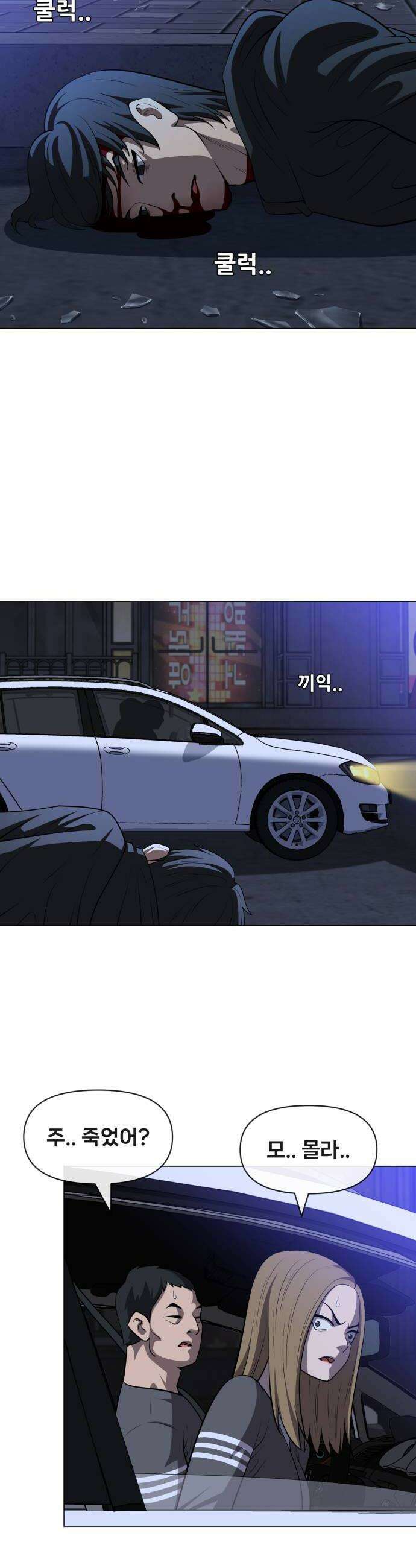웅녀님이 보우하사 35화 분노의 라이더스1 24