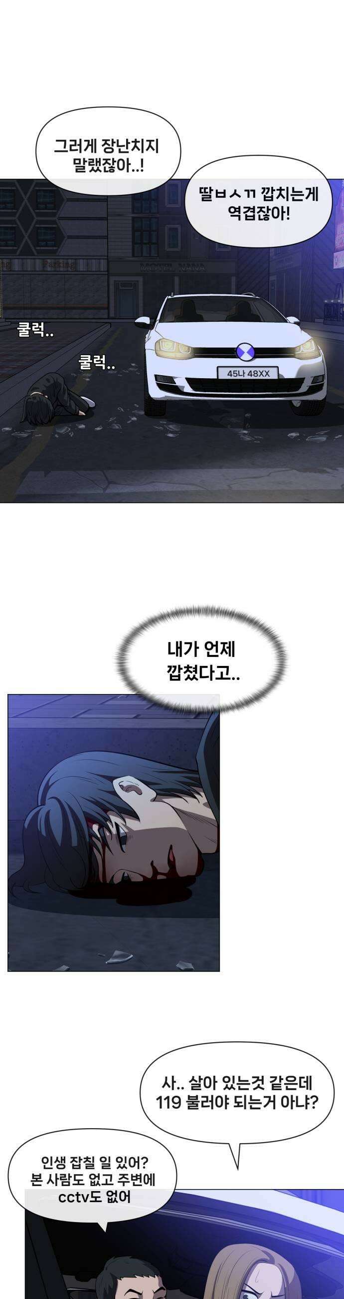 웅녀님이 보우하사 35화 분노의 라이더스1 25