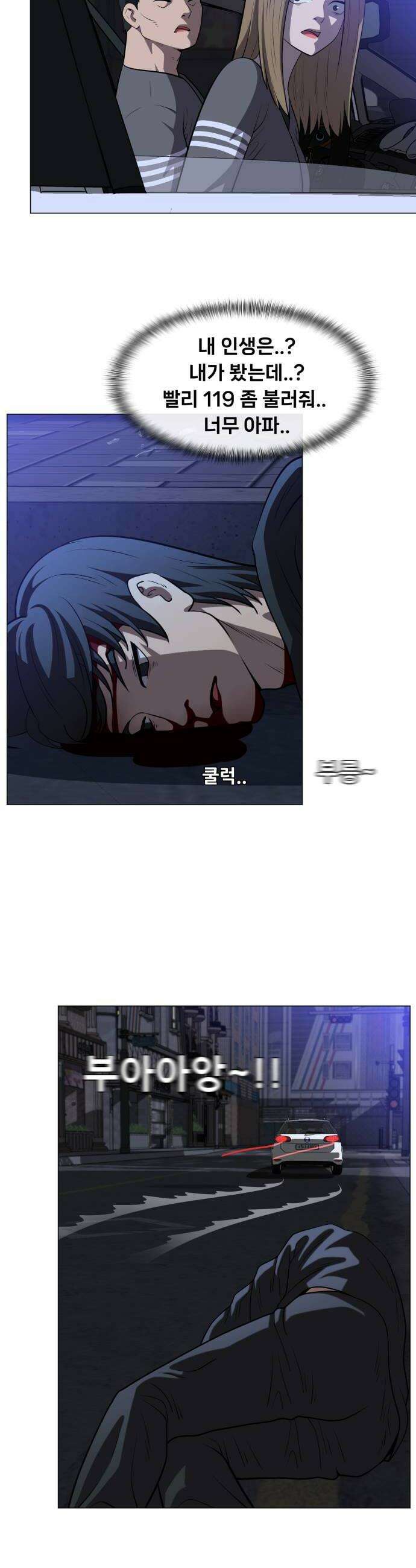 웅녀님이 보우하사 35화 분노의 라이더스1 26