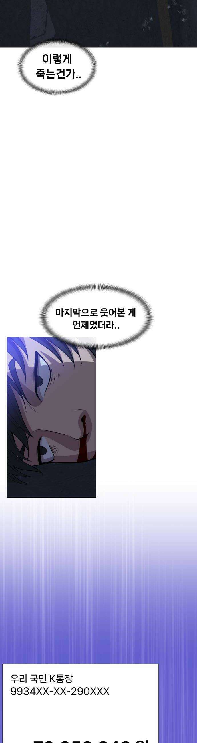 웅녀님이 보우하사 35화 분노의 라이더스1 28