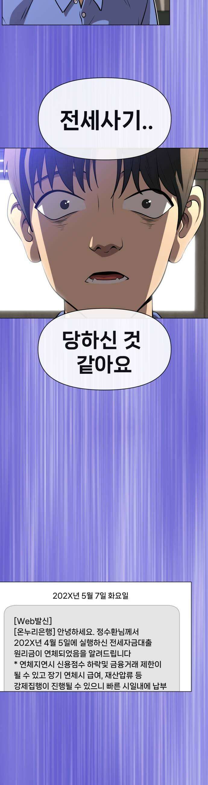 웅녀님이 보우하사 35화 분노의 라이더스1 33