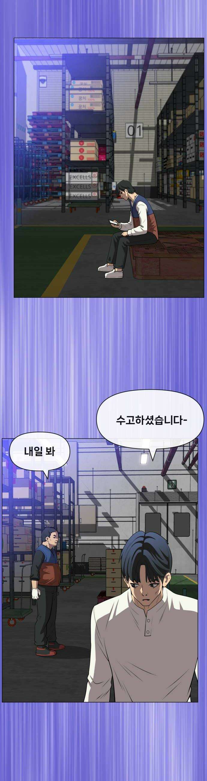 웅녀님이 보우하사 35화 분노의 라이더스1 34