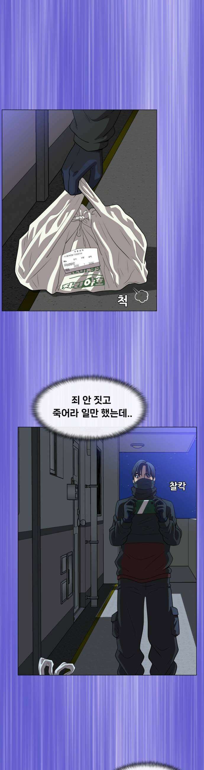 웅녀님이 보우하사 35화 분노의 라이더스1 35