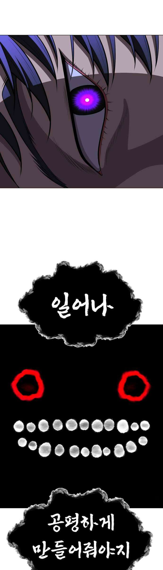웅녀님이 보우하사 35화 분노의 라이더스1 41