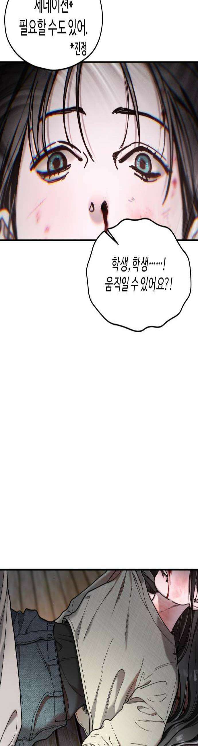 똑 닮은 딸 201화 3