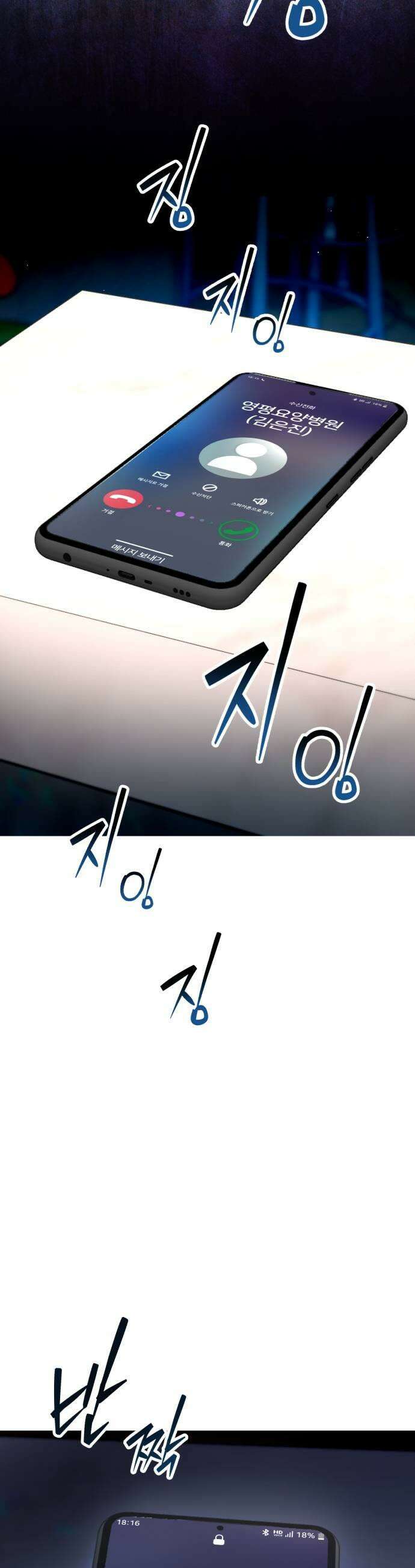 똑 닮은 딸 201화 5