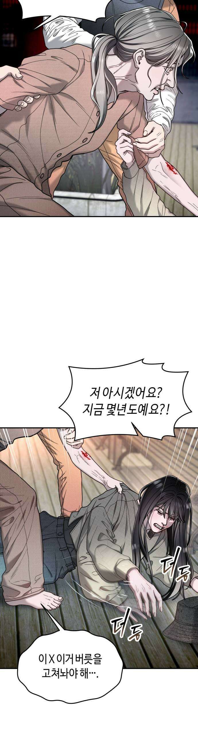 똑 닮은 딸 201화 7