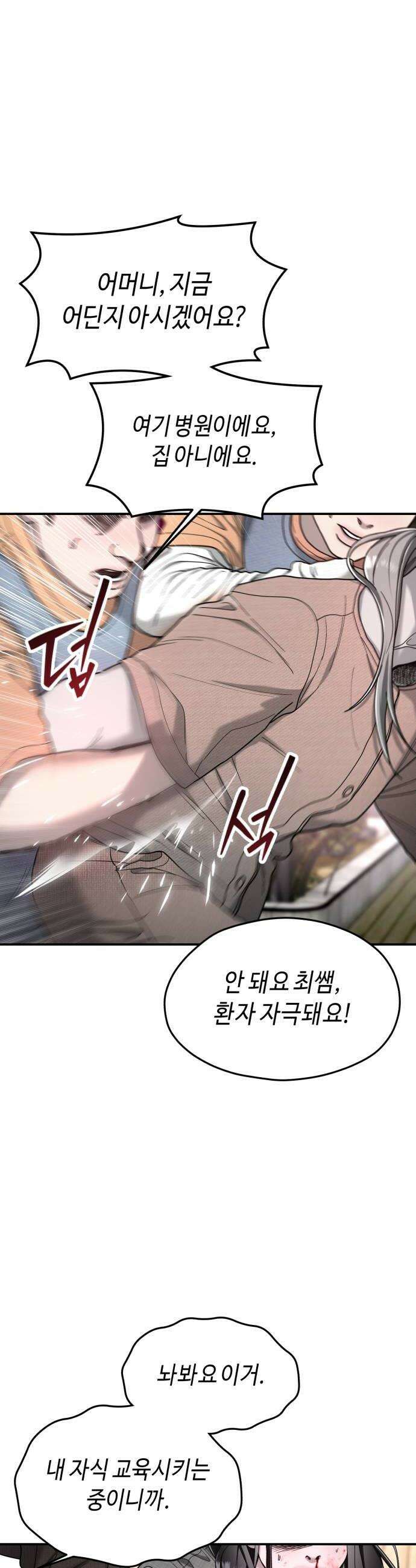 똑 닮은 딸 201화 8