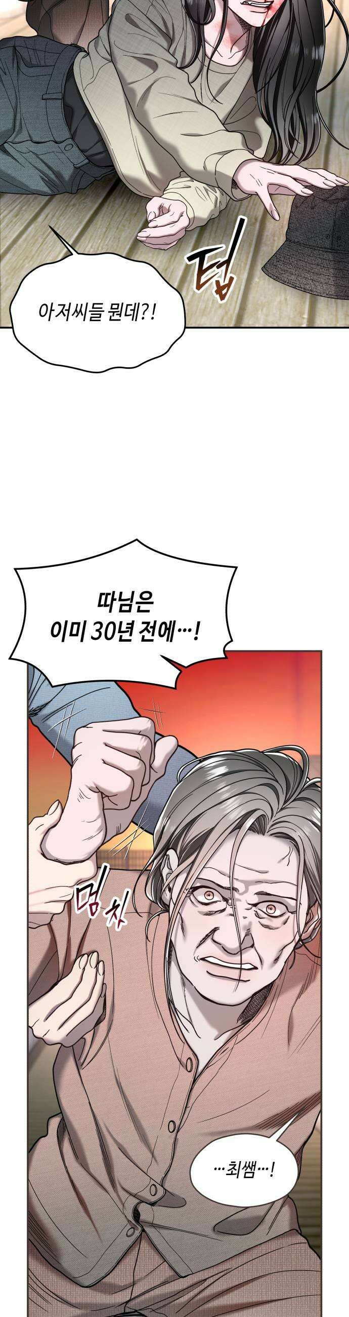 똑 닮은 딸 201화 9