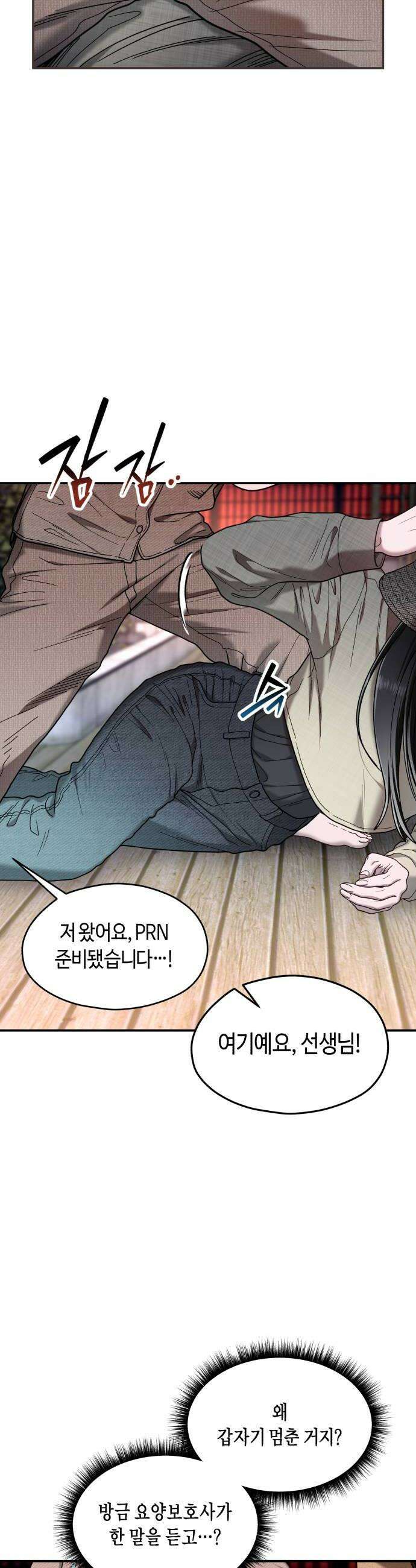 똑 닮은 딸 201화 10