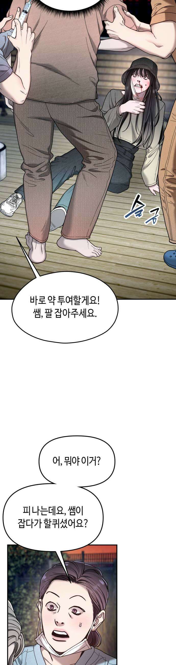 똑 닮은 딸 201화 11
