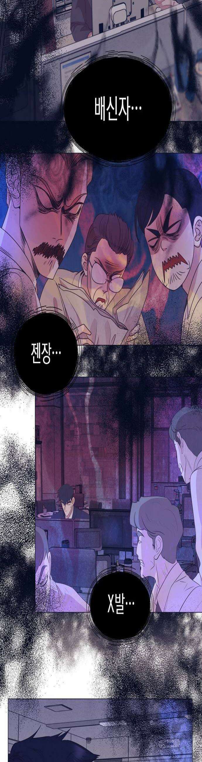 영업 천재가 되었다 95화 3