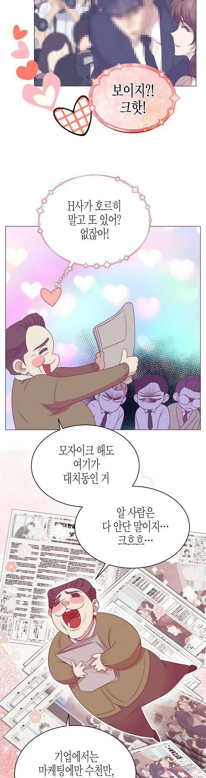 영업 천재가 되었다 95화 5