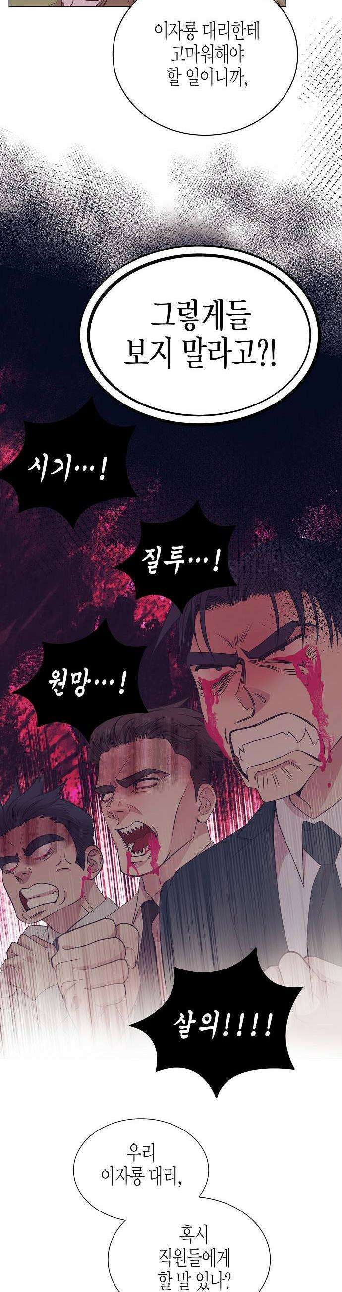 영업 천재가 되었다 95화 7