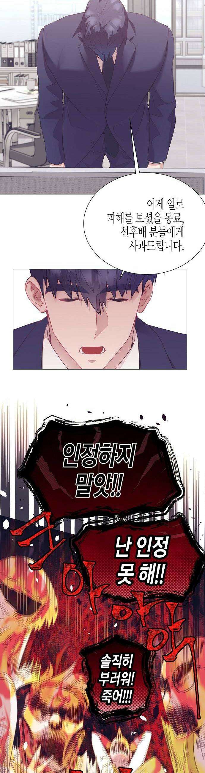 영업 천재가 되었다 95화 10