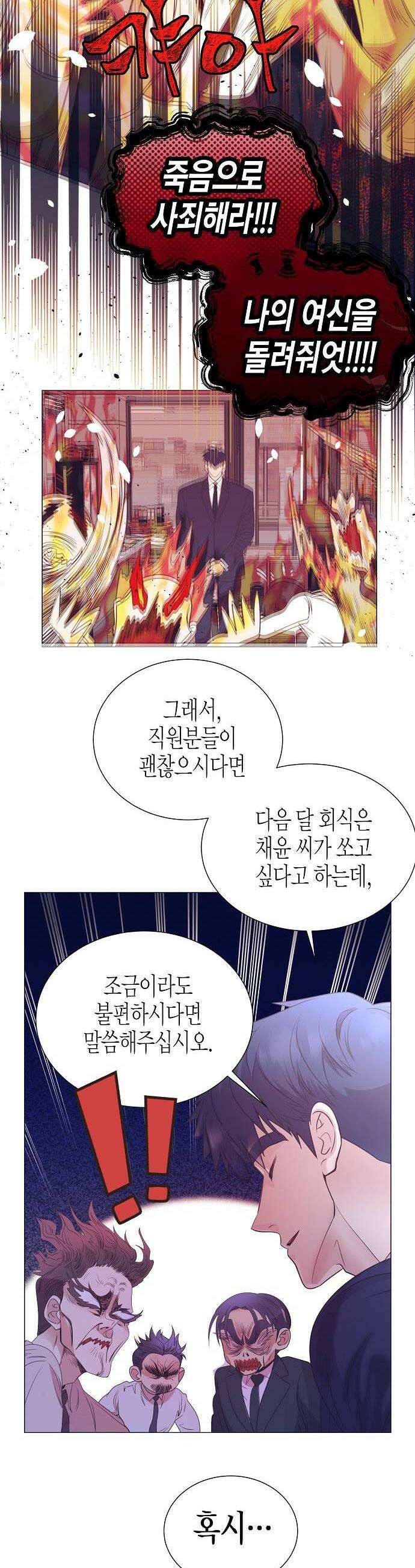 영업 천재가 되었다 95화 11