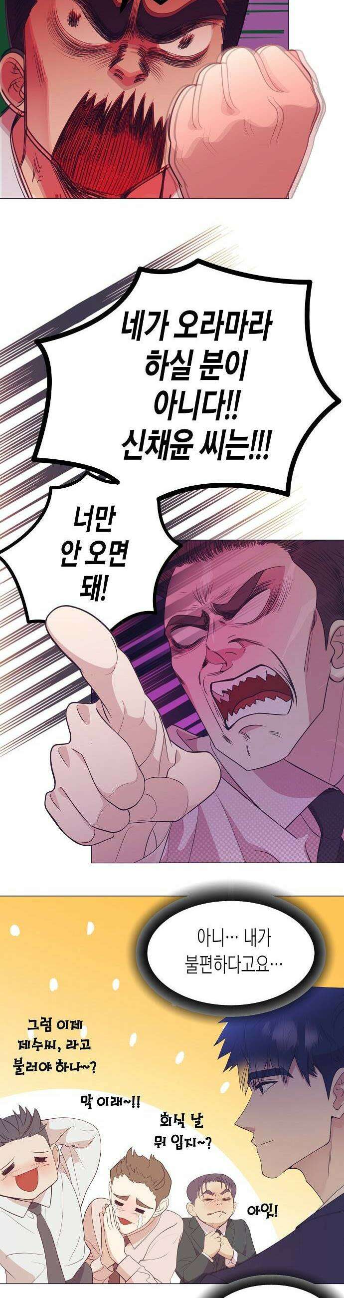 영업 천재가 되었다 95화 13