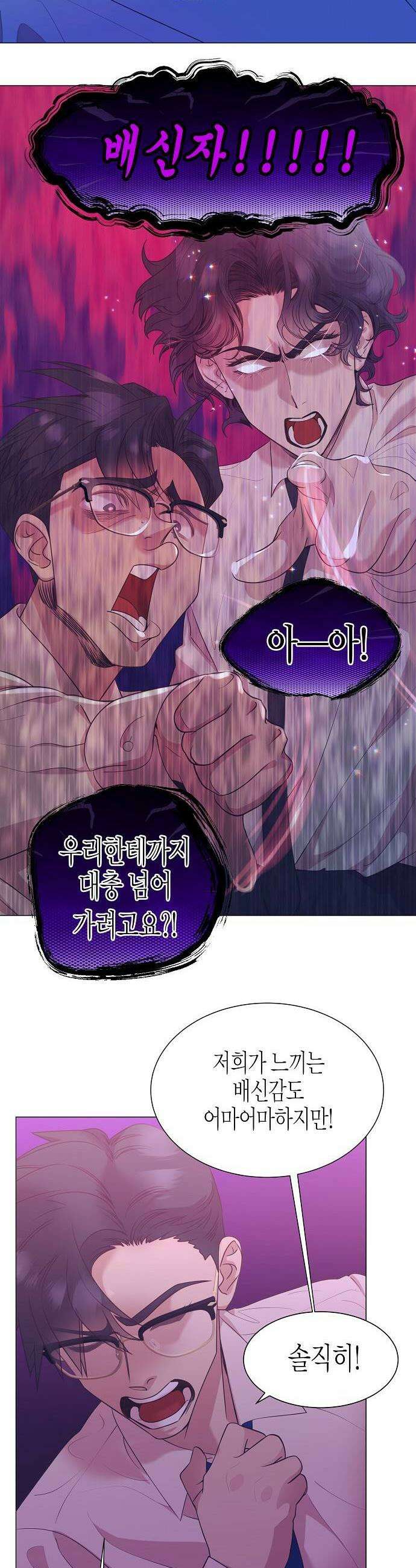 영업 천재가 되었다 95화 16
