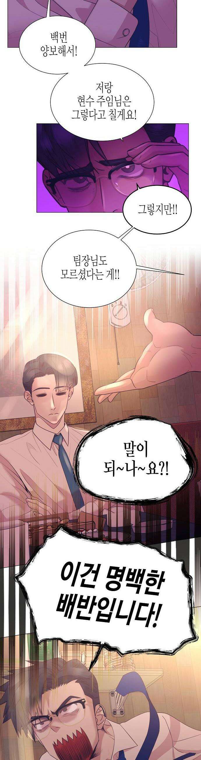 영업 천재가 되었다 95화 17