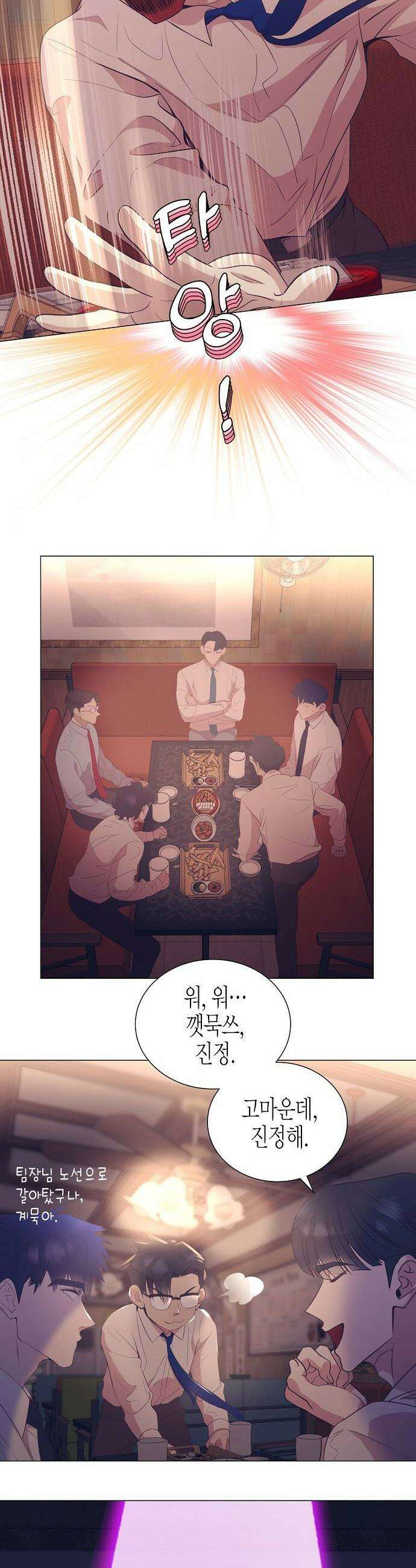 영업 천재가 되었다 95화 18