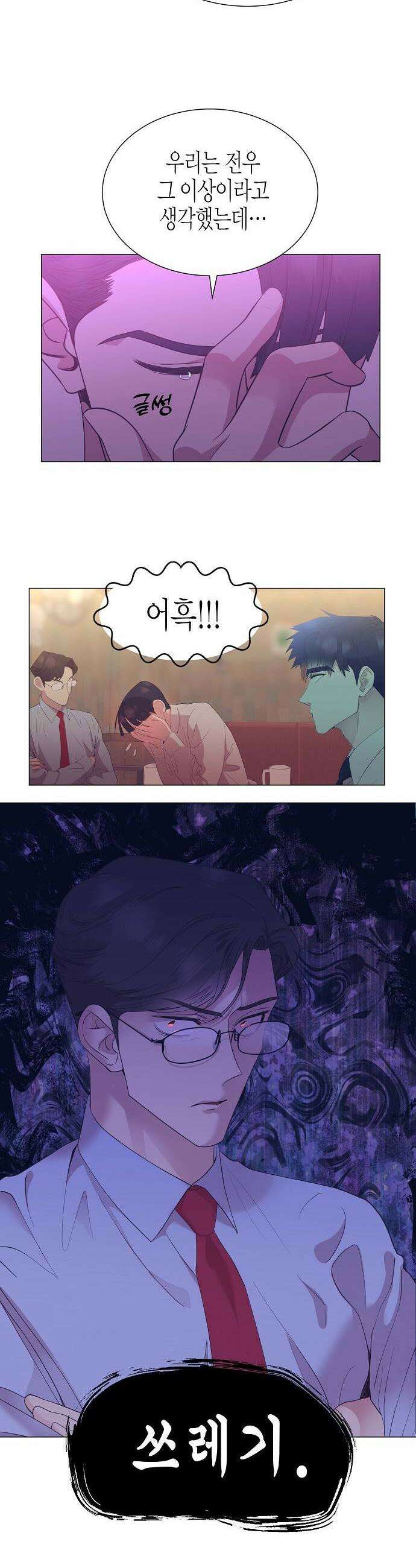 영업 천재가 되었다 95화 20