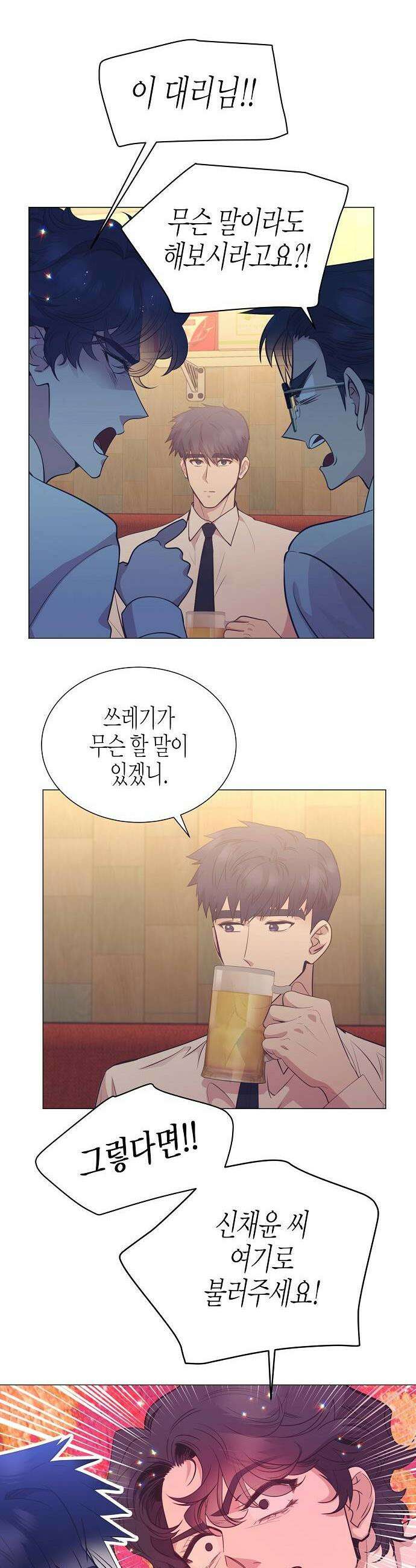영업 천재가 되었다 95화 21