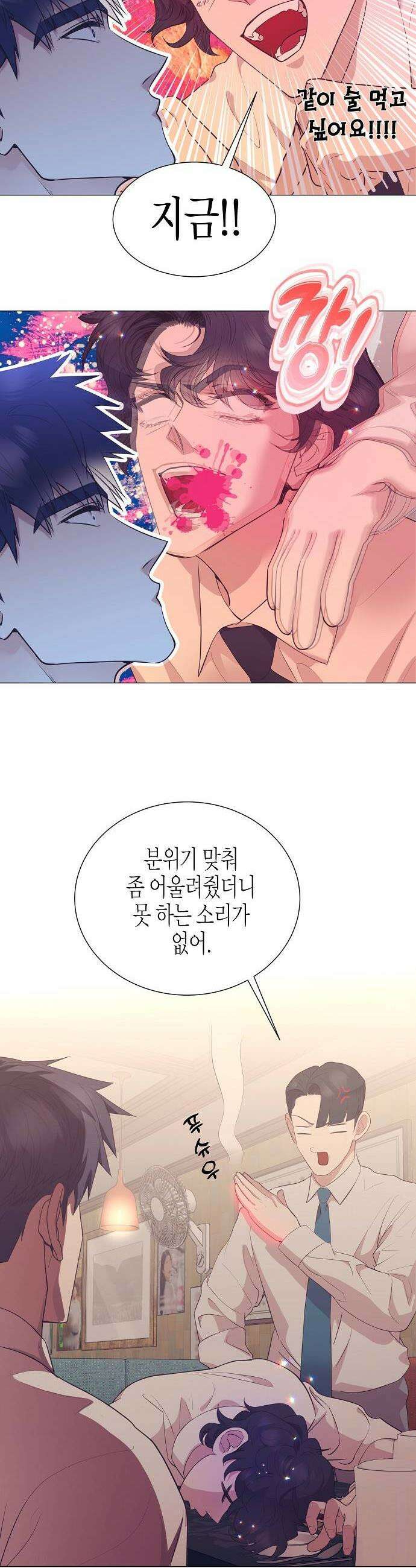 영업 천재가 되었다 95화 22