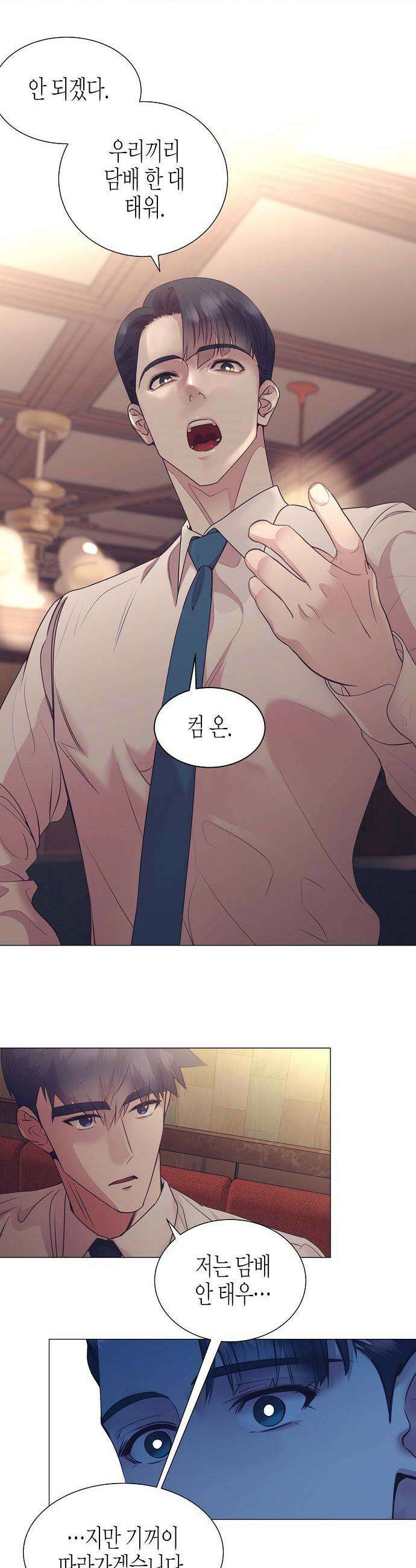 영업 천재가 되었다 95화 23
