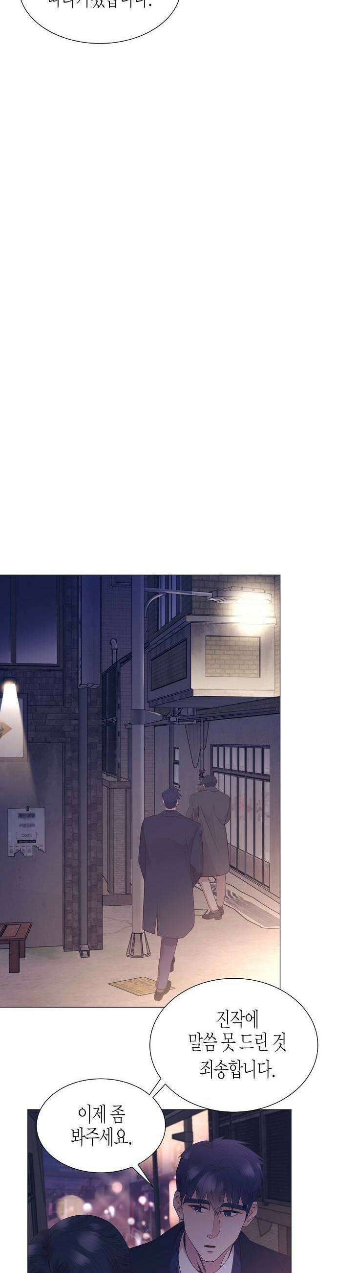영업 천재가 되었다 95화 24