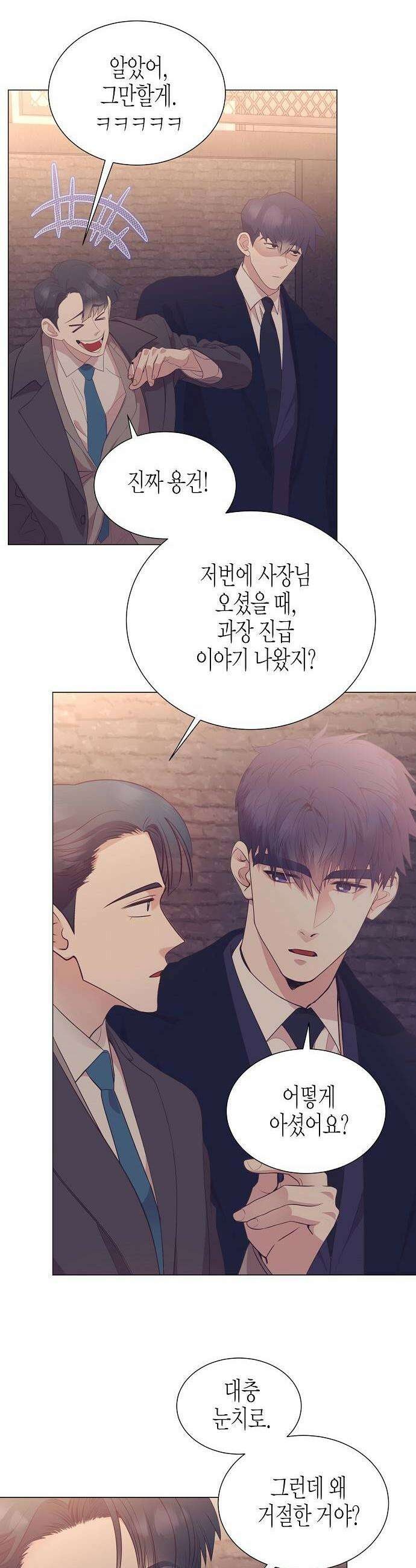 영업 천재가 되었다 95화 26