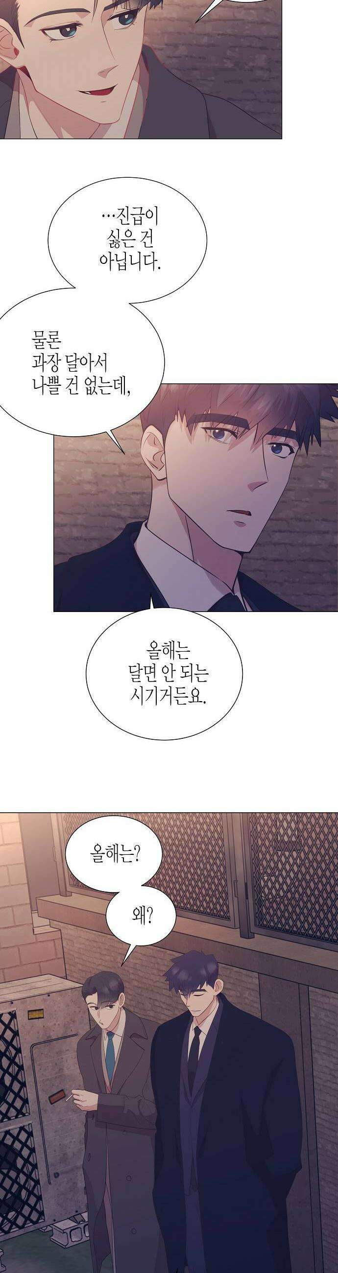 영업 천재가 되었다 95화 27