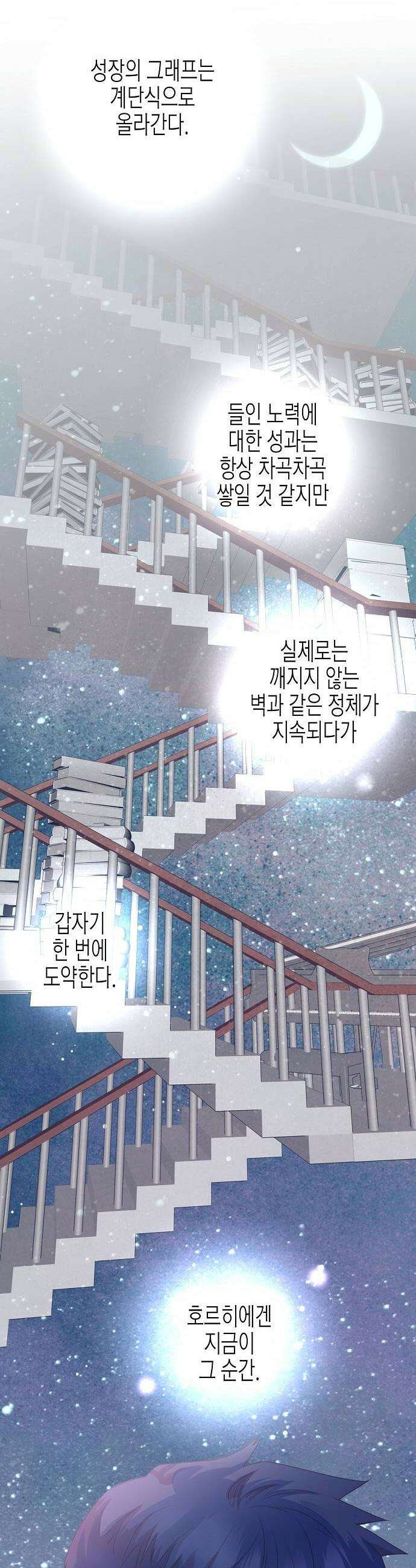 영업 천재가 되었다 95화 32