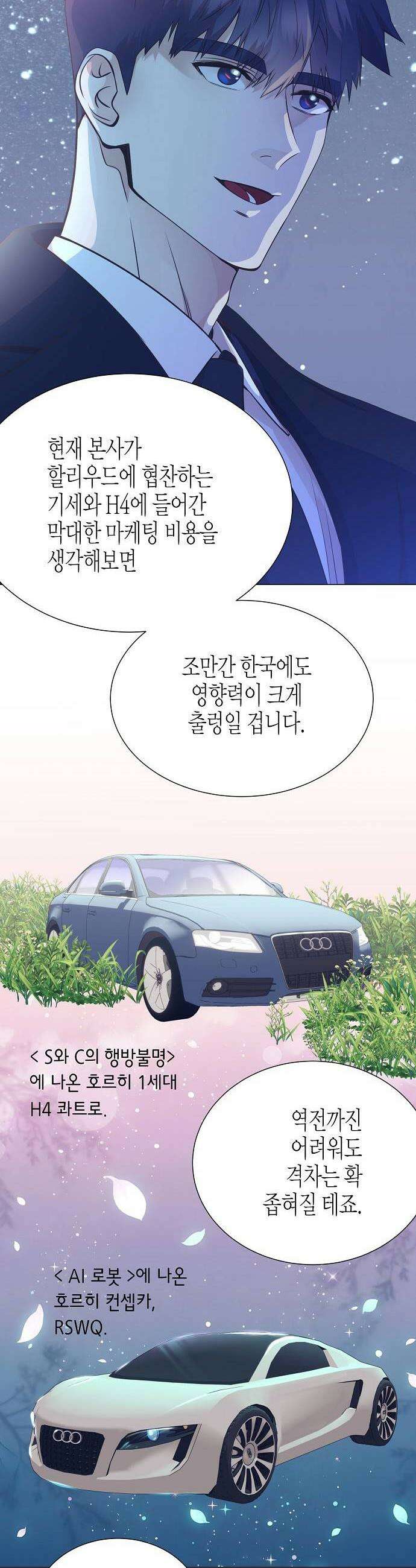 영업 천재가 되었다 95화 33