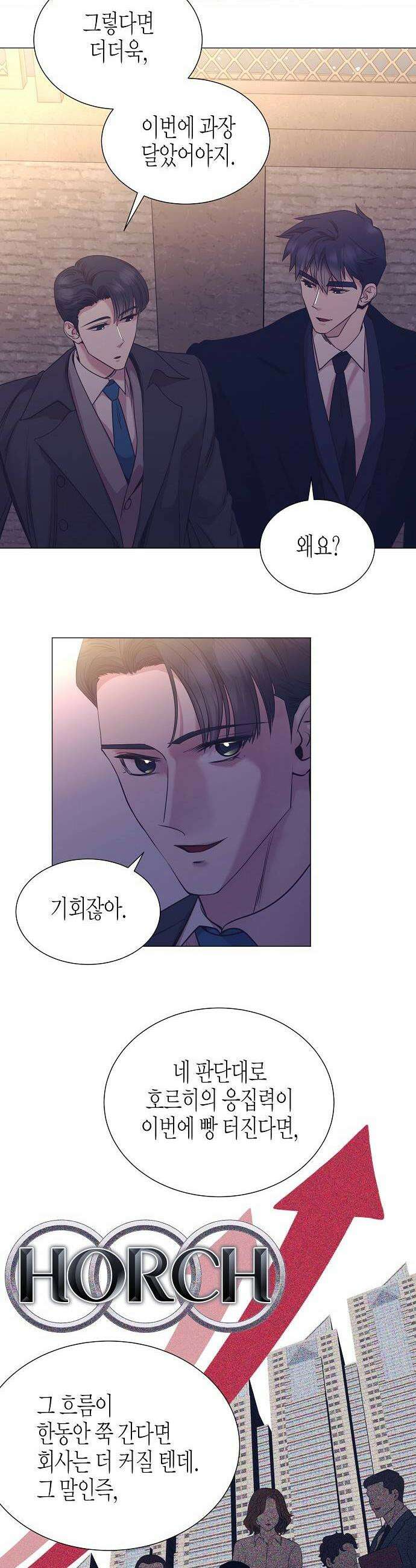 영업 천재가 되었다 95화 34
