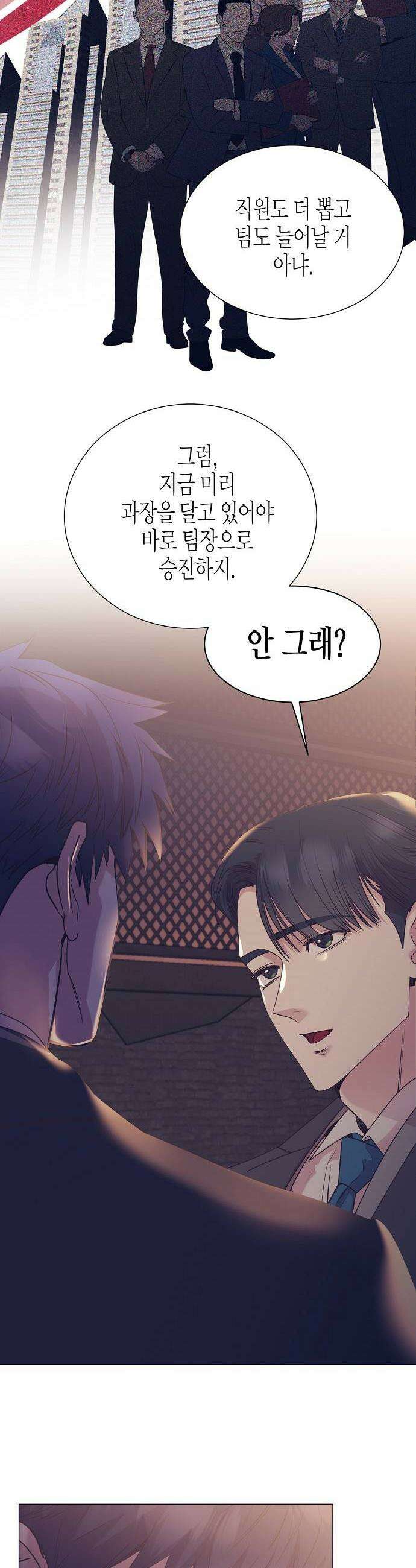 영업 천재가 되었다 95화 35