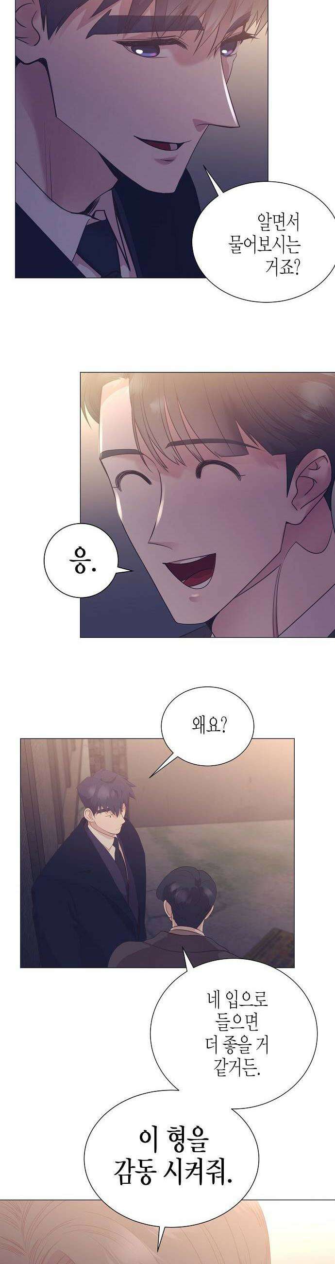영업 천재가 되었다 95화 36