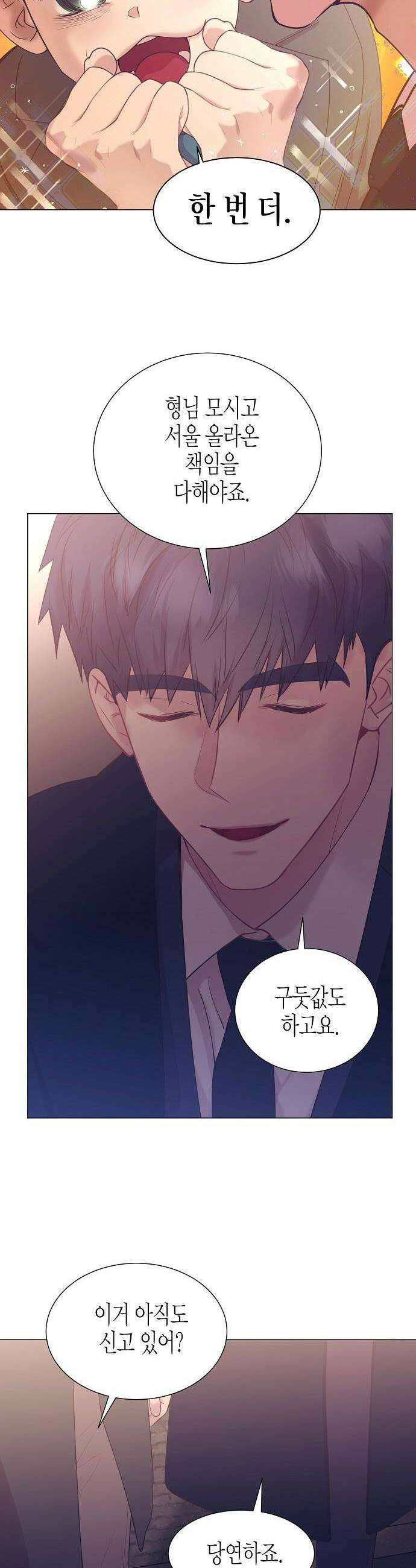 영업 천재가 되었다 95화 38