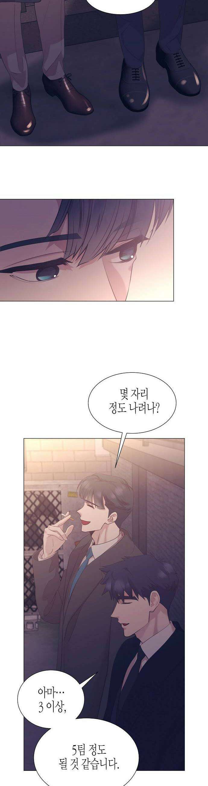 영업 천재가 되었다 95화 39