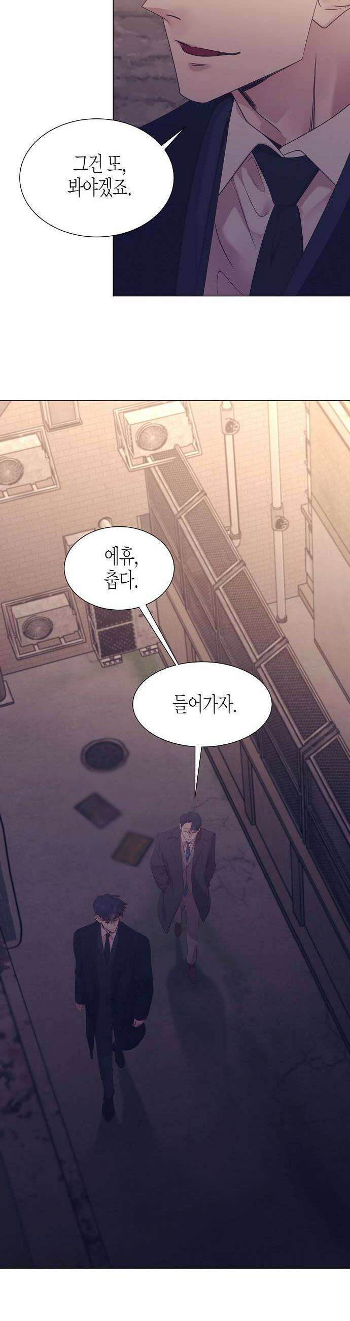 영업 천재가 되었다 95화 41