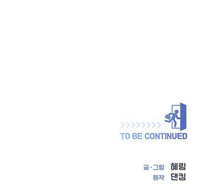 영업 천재가 되었다 95화 42