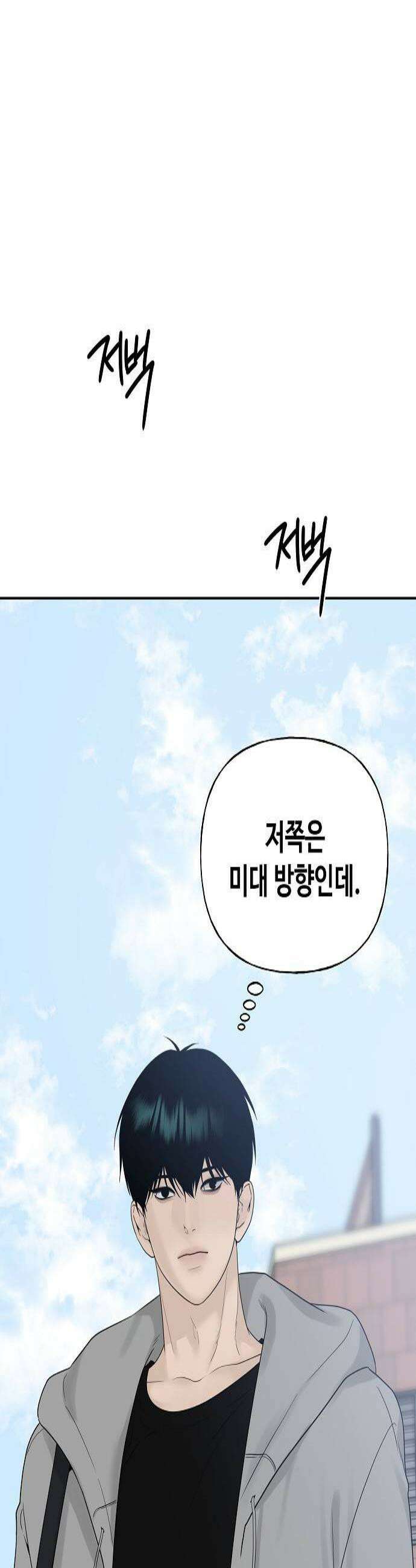 다정한 침입자 23화 너랑 있는 게 제일 좋아서 3
