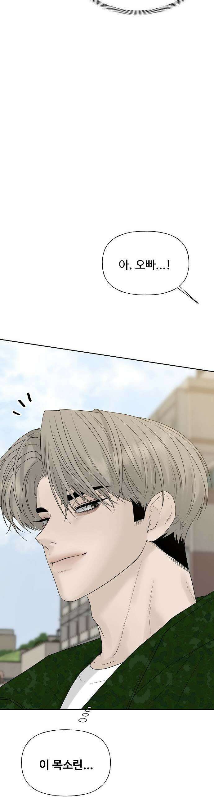 다정한 침입자 35화 내가 정이한 옆이니까 49