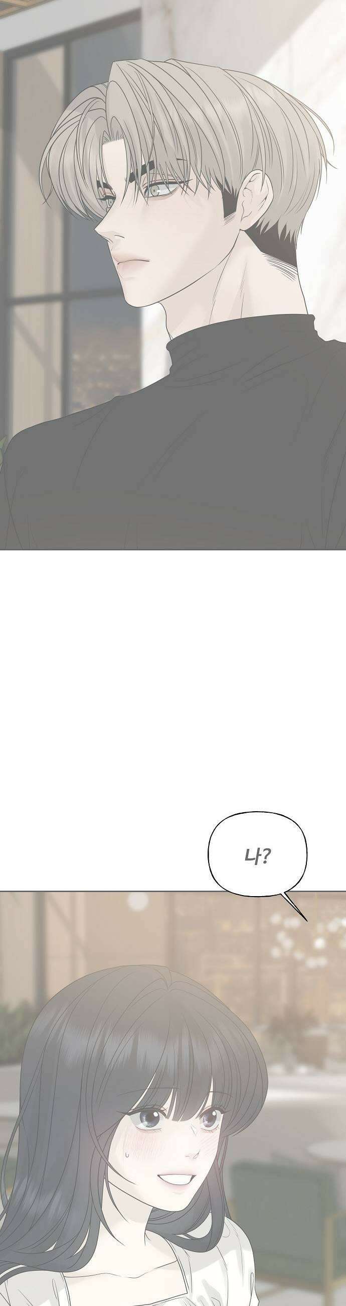 다정한 침입자 35화 내가 정이한 옆이니까 55