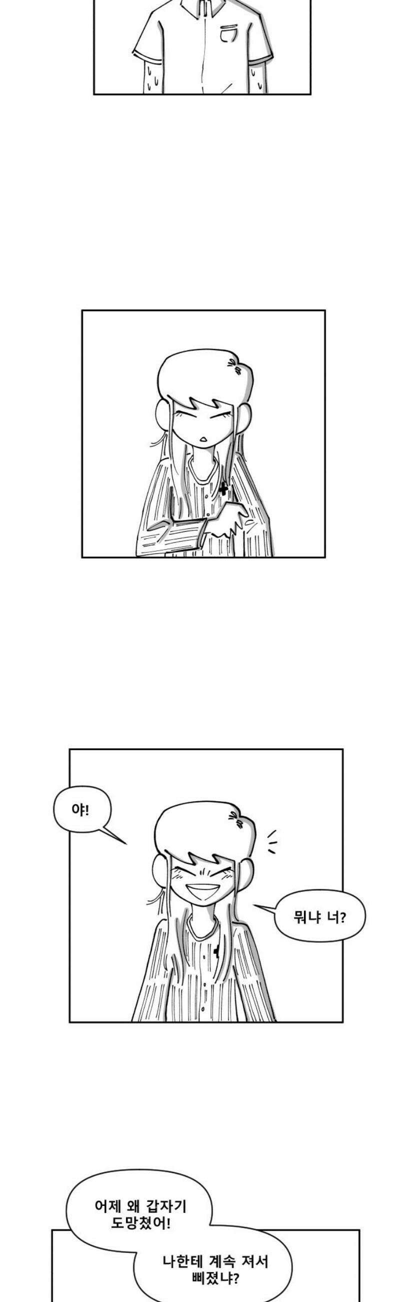 장편단편선 6화 팔씨름 (2) 3