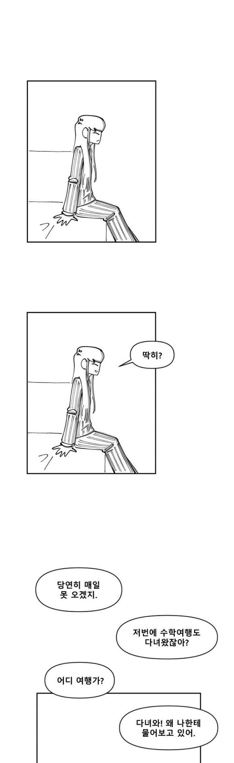 장편단편선 6화 팔씨름 (2) 10