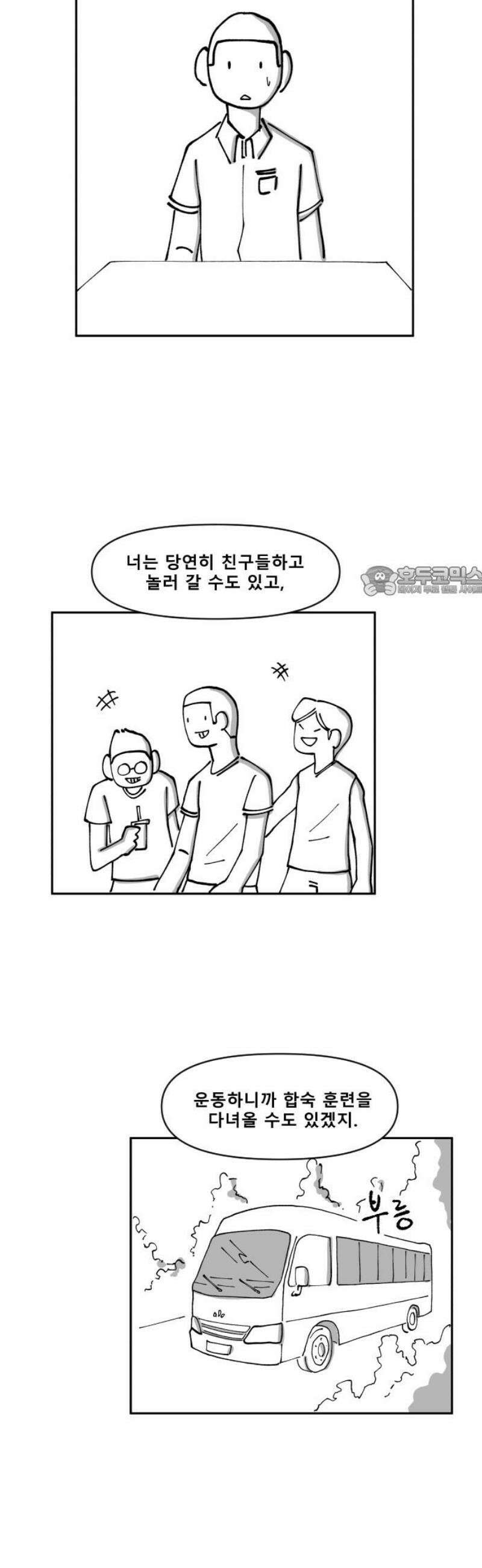 장편단편선 6화 팔씨름 (2) 11