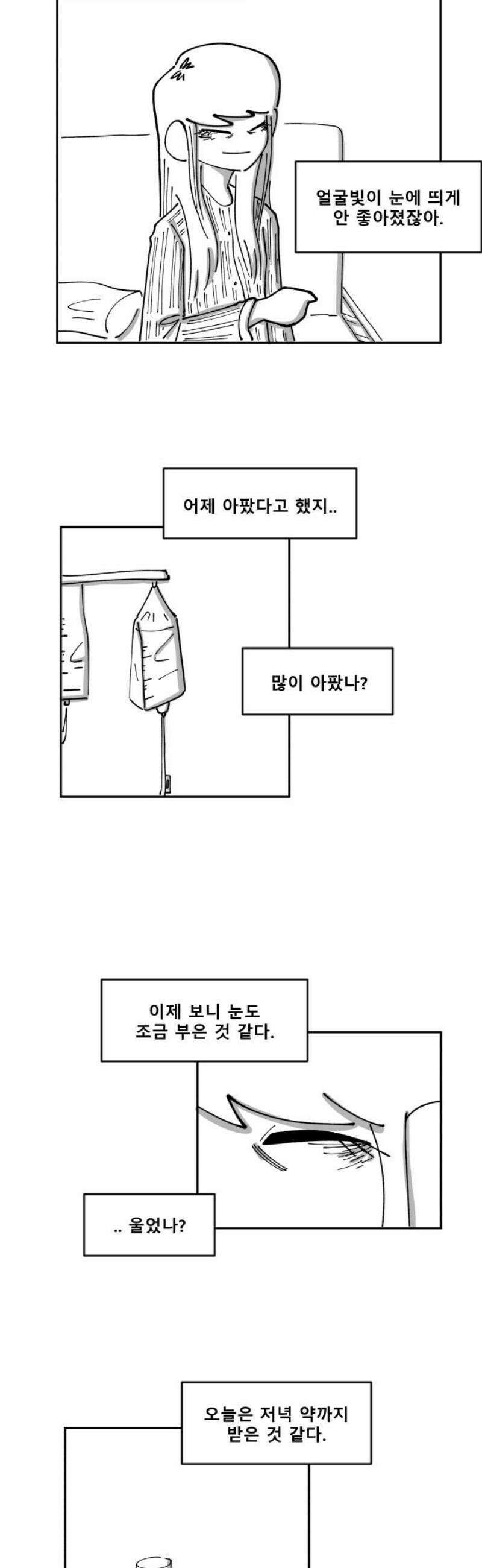 장편단편선 6화 팔씨름 (2) 18