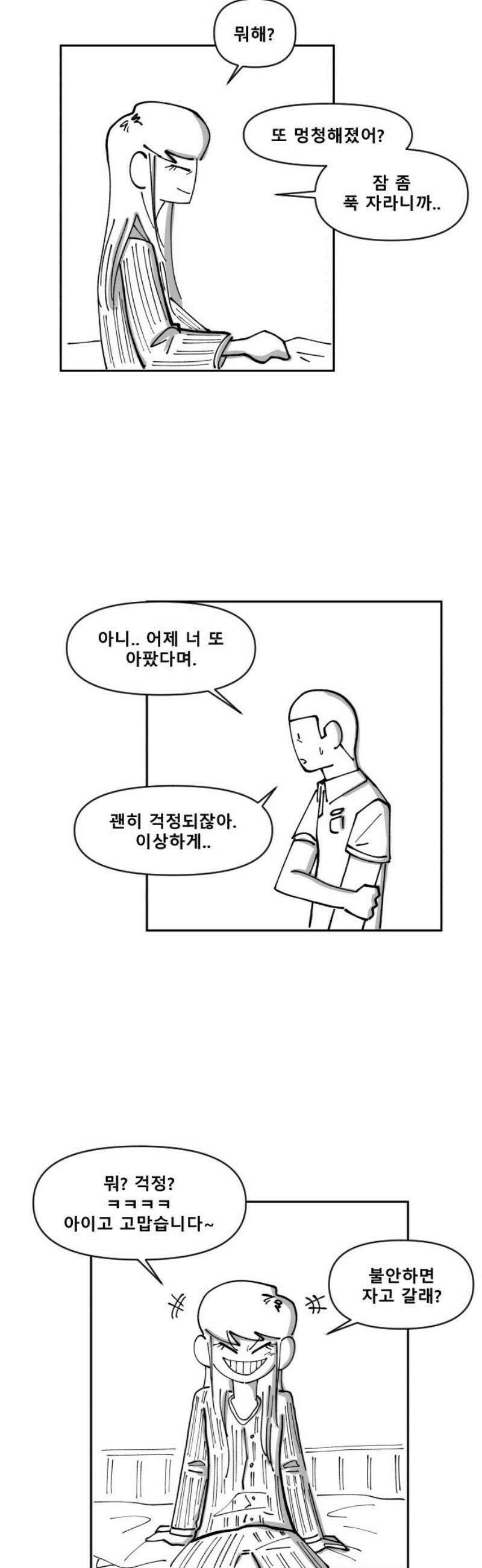 장편단편선 6화 팔씨름 (2) 20