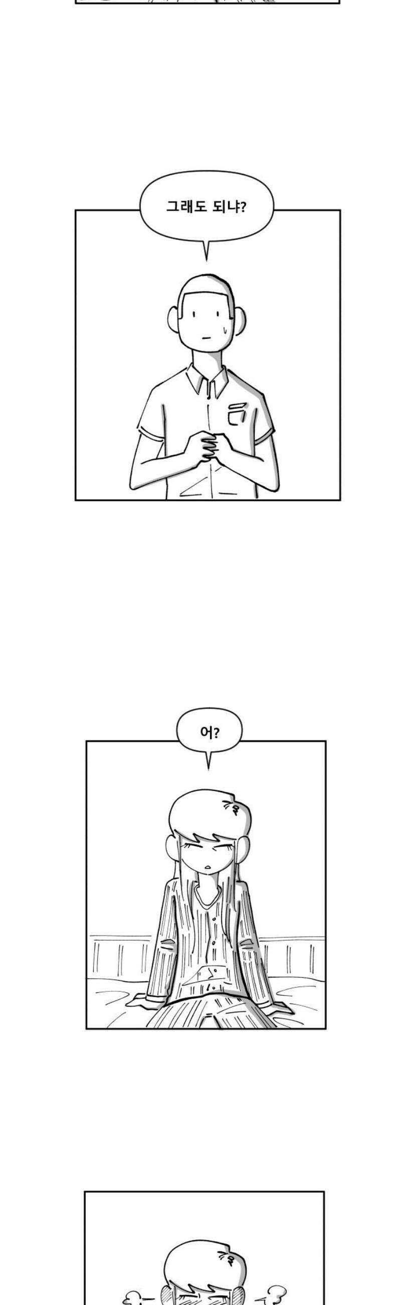 장편단편선 6화 팔씨름 (2) 21