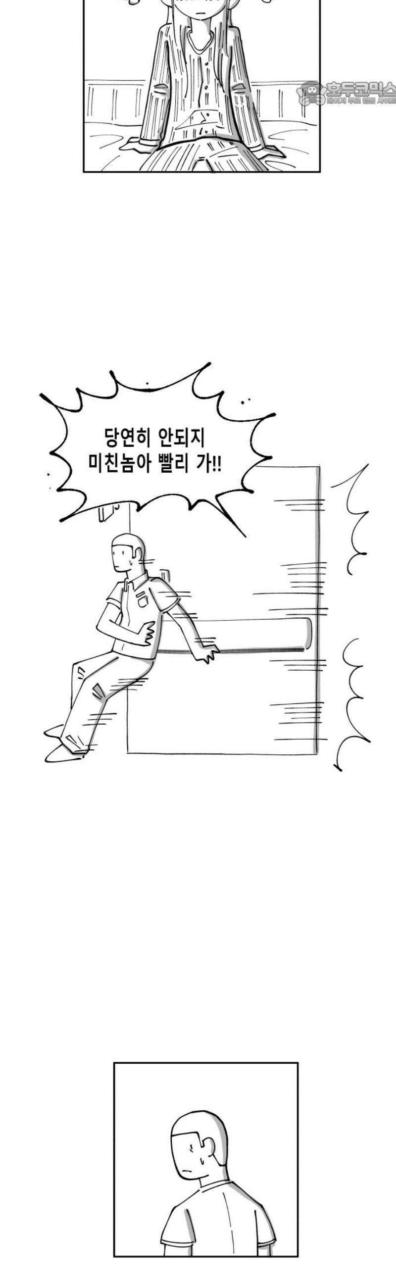 장편단편선 6화 팔씨름 (2) 22